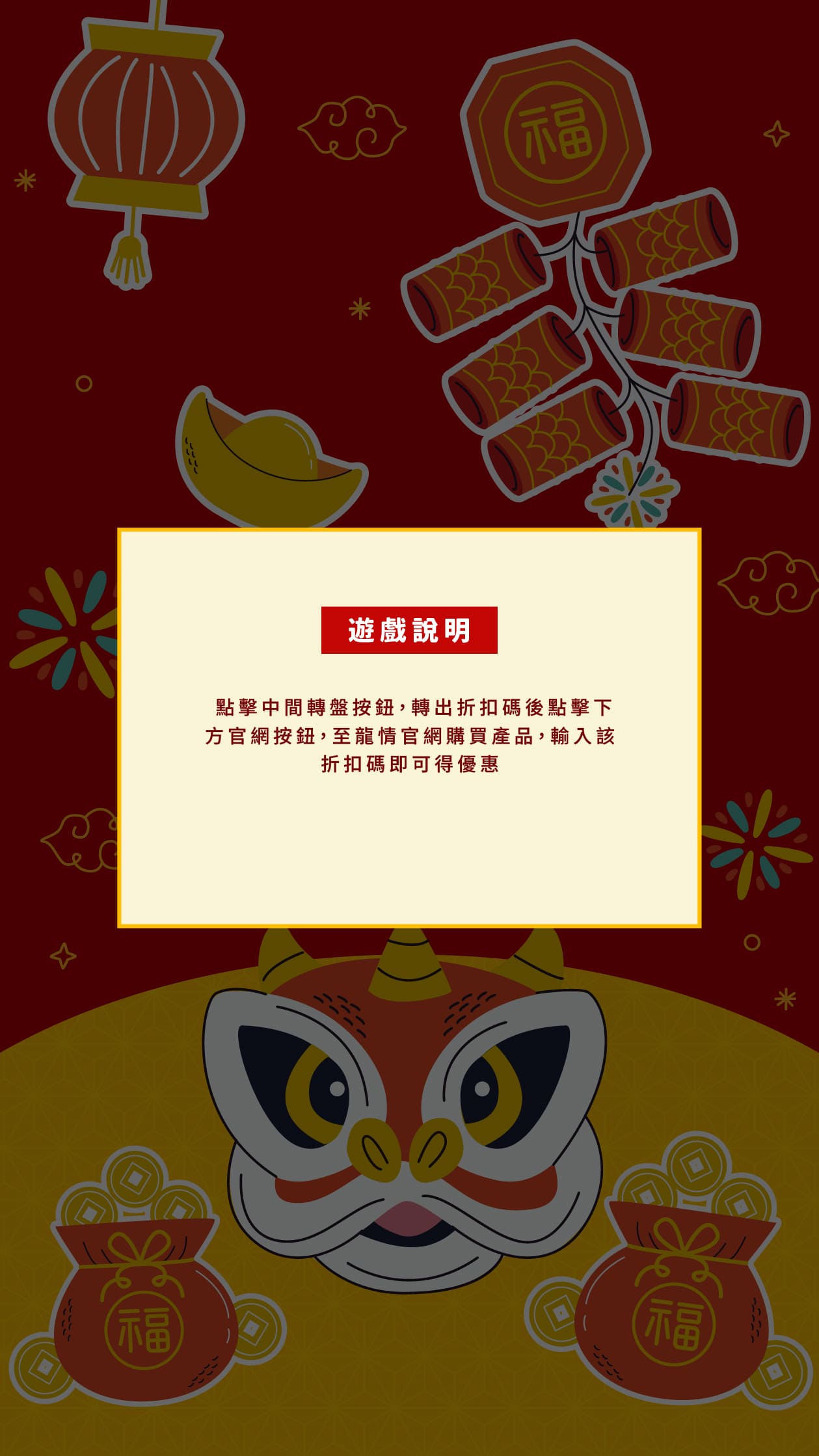 2026過年禮盒,2026過年禮盒推薦,過年禮盒推薦,人氣過年禮盒,過年送禮首選,龍情花生糖,桃園伴手禮,桃園伴手禮推薦,桃園花生糖,桃園過年禮盒