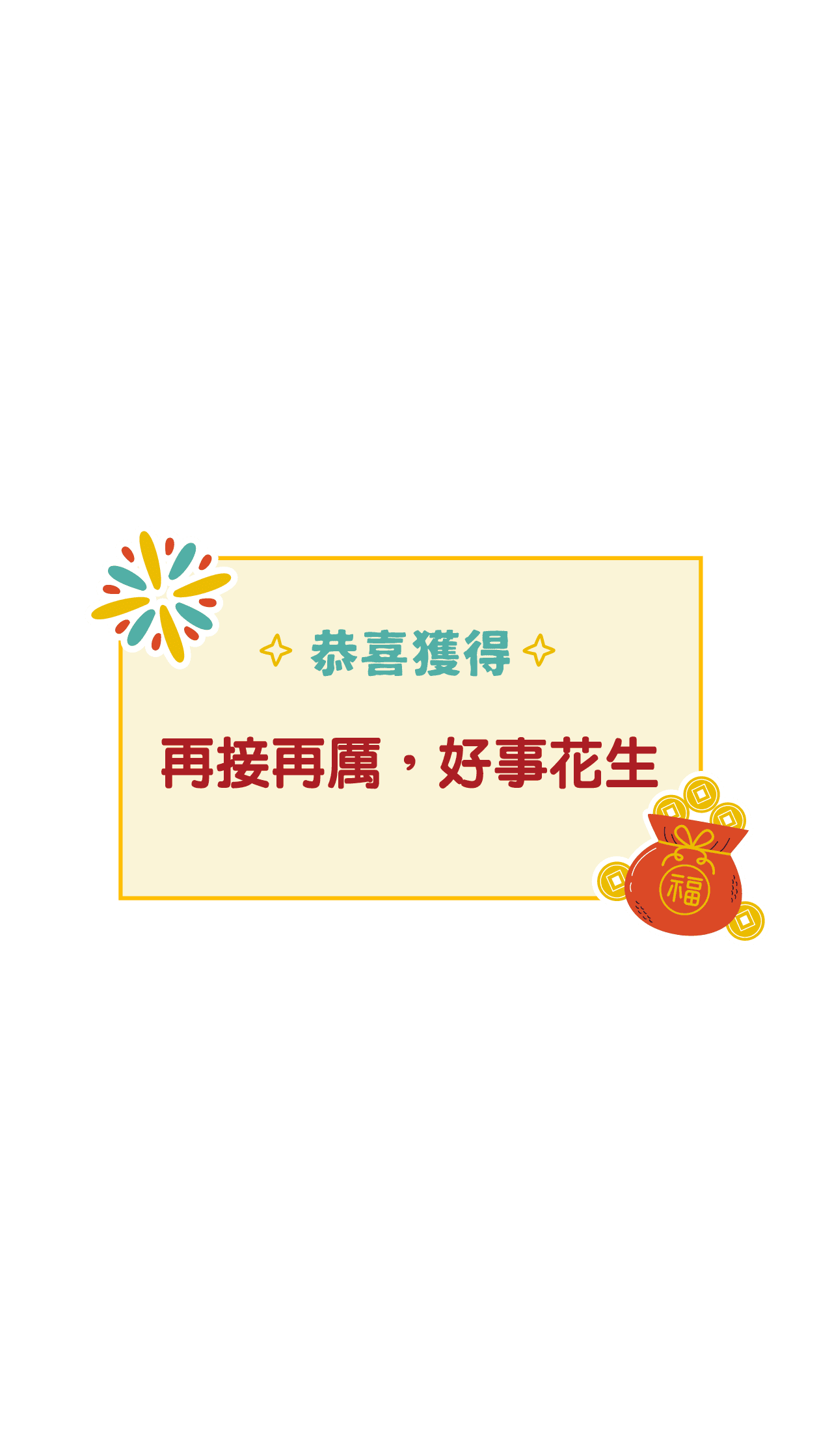 2026過年禮盒,2026過年禮盒推薦,過年禮盒推薦,人氣過年禮盒,過年送禮首選,龍情花生糖,桃園伴手禮,桃園伴手禮推薦,桃園花生糖,桃園過年禮盒