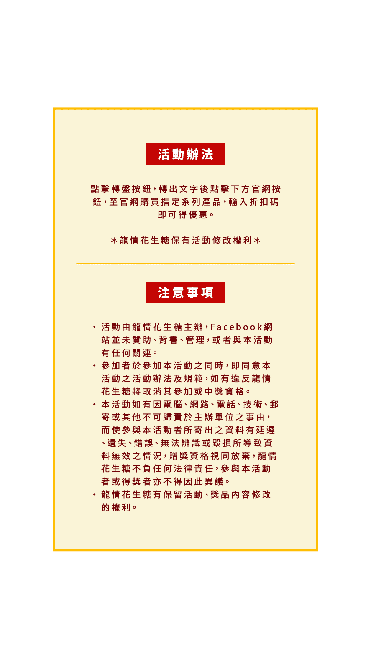 2026過年禮盒,2026過年禮盒推薦,過年禮盒推薦,人氣過年禮盒,過年送禮首選,龍情花生糖,桃園伴手禮,桃園伴手禮推薦,桃園花生糖,桃園過年禮盒